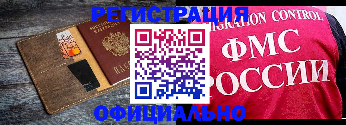 регистрация для дет. сада в Северобайкальске