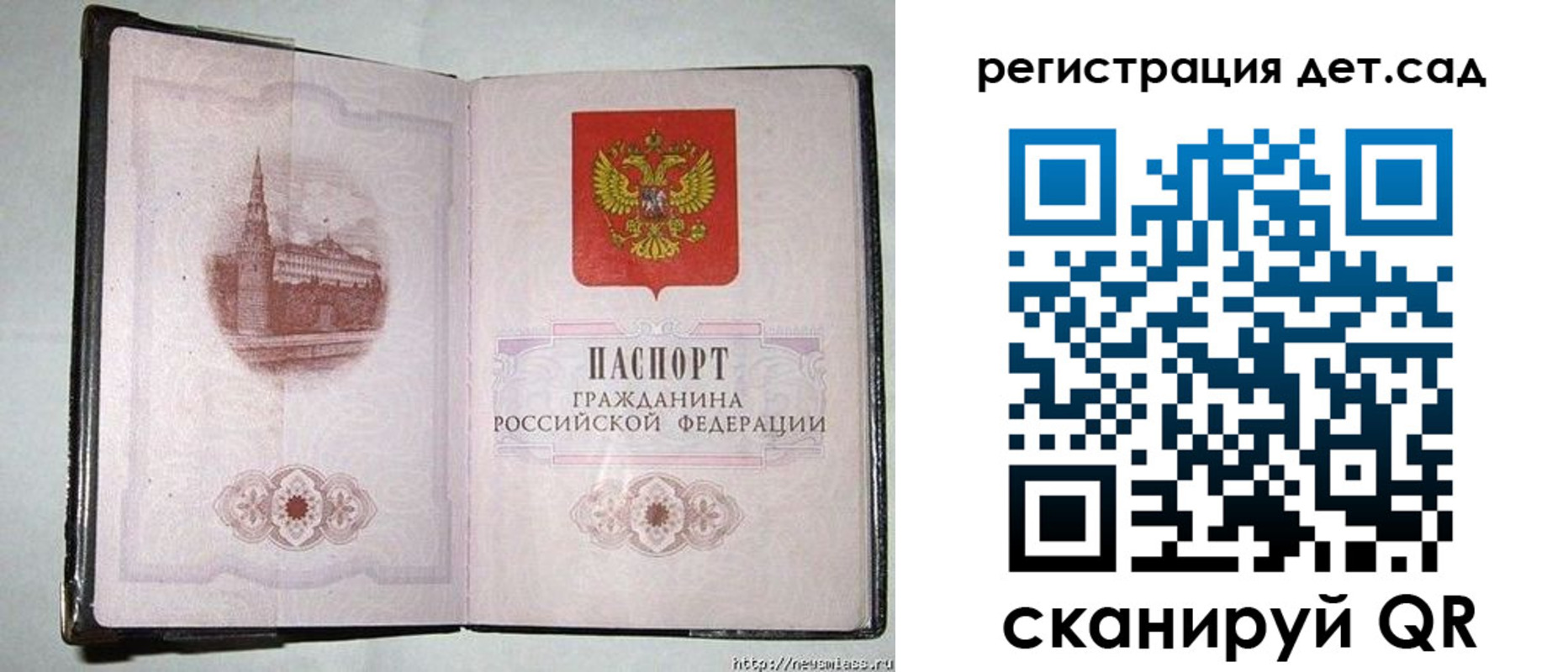 регистрация в Северобайкальске