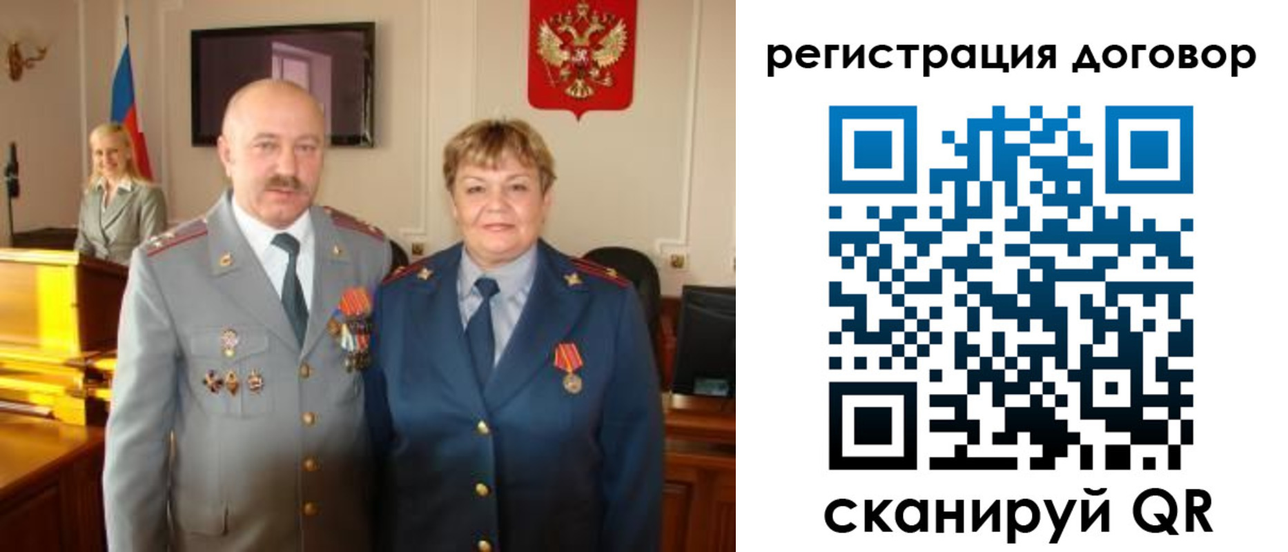 прописка паспорт в Северобайкальске