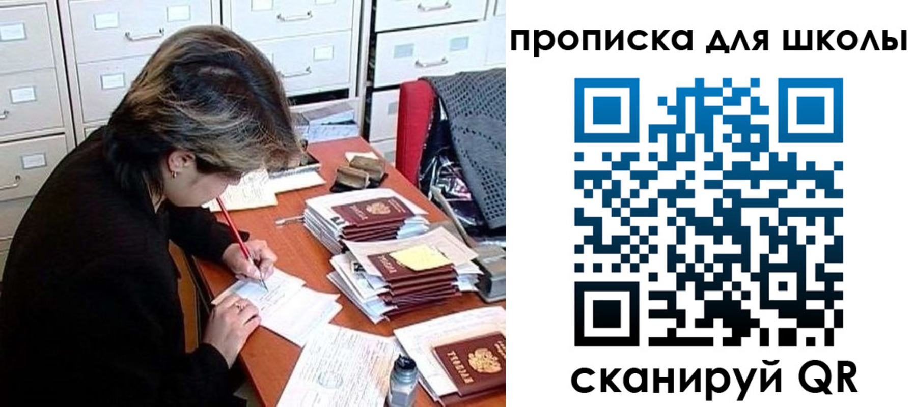 временная регистрация 2025 в Северобайкальске