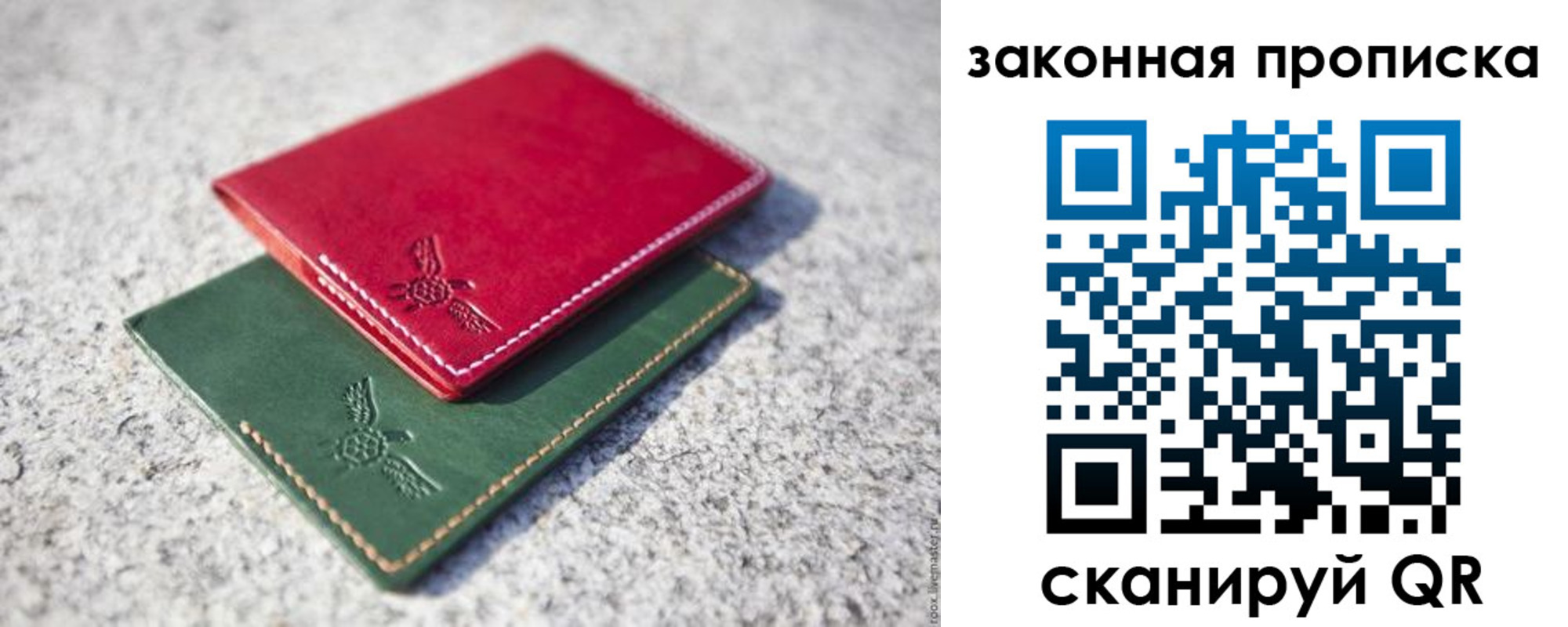 прописка законно в Северобайкальске