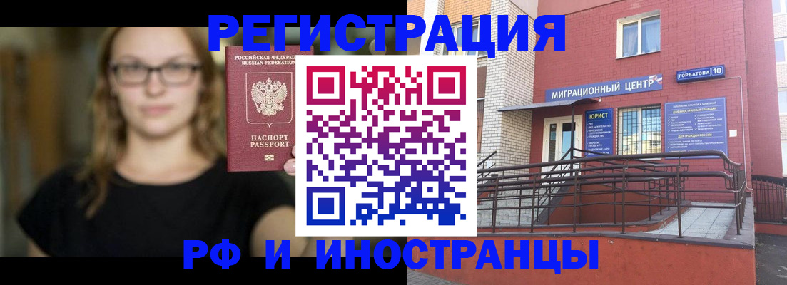 прописка поиск в Северобайкальске