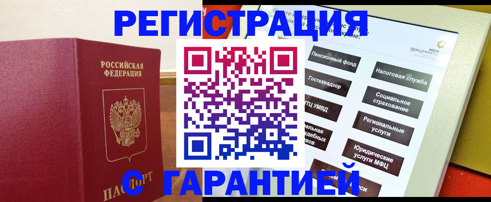 найти адрес прописки в Северобайкальске