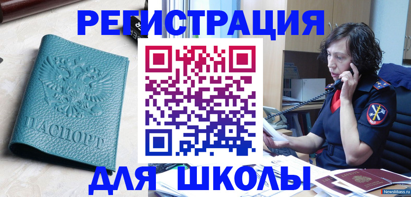 прописка поиск в Северобайкальске
