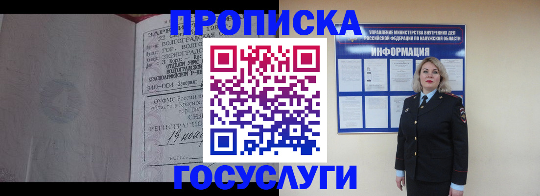 прописка для кредита в Северобайкальске