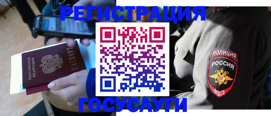 найти адрес прописки в Северобайкальске