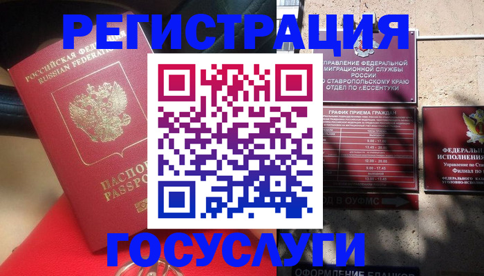 где прописаться в Северобайкальске