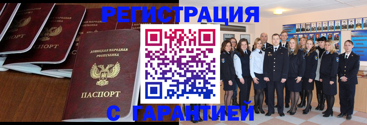 прописка иностранных граждан в Северобайкальске